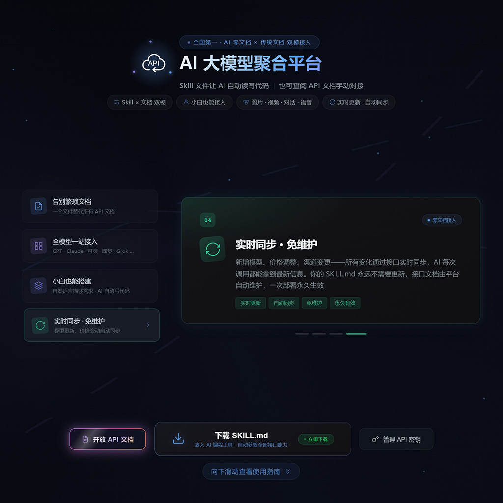 菁选灵创API后台与Token比价控制面板